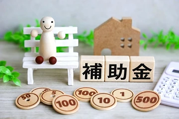 自治体の補助金制度の申請方法が分からない