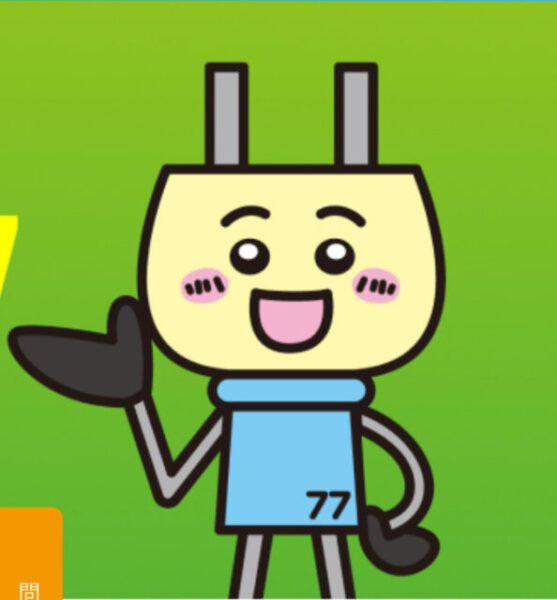 ホームページを開設しました